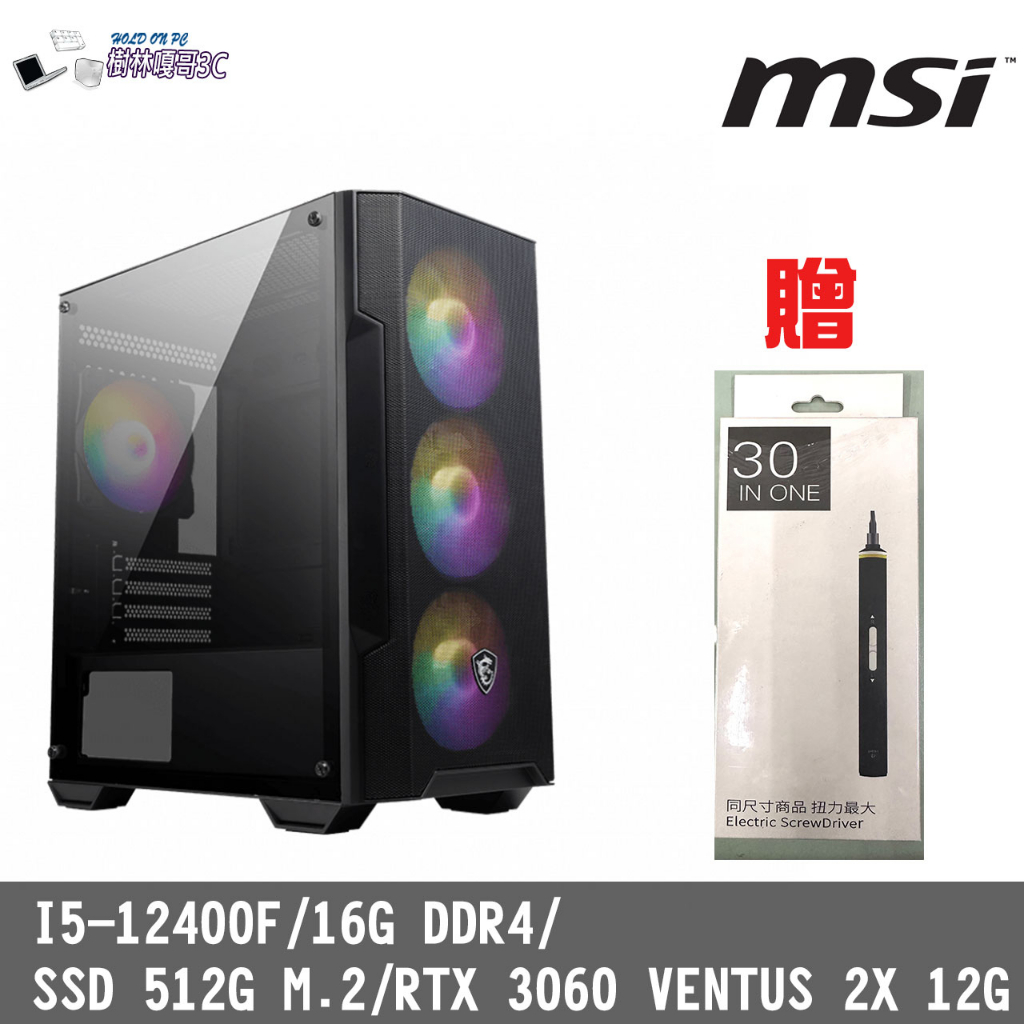 撐得住3C免運附發票㊣健太郎3 I5 12400F/16GB DDR4/RTX 3060/電腦主機/電競主機/微星/