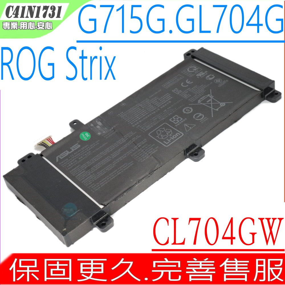ASUS C41N1731 電池原裝 華碩 G715G,GL704G ROG Strix Hero GL704GV