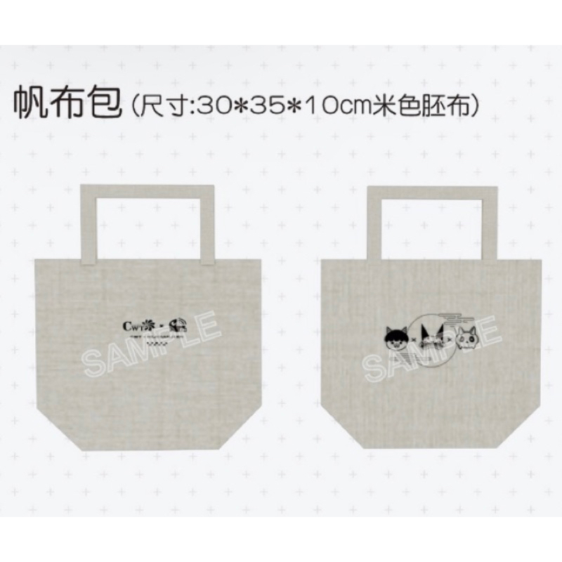 [全新] CWT 彩虹社 見面會 帆布包 托特包