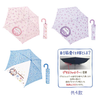 【模型君】日本 雨傘 三麗鷗 角落生物 摺疊傘 酷洛米 美樂蒂 折傘 53cm 現貨 共4款