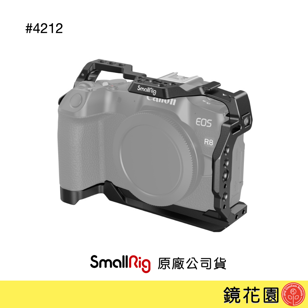 SmallRig 4212 Canon R8 承架 兔籠 現貨 鏡花園