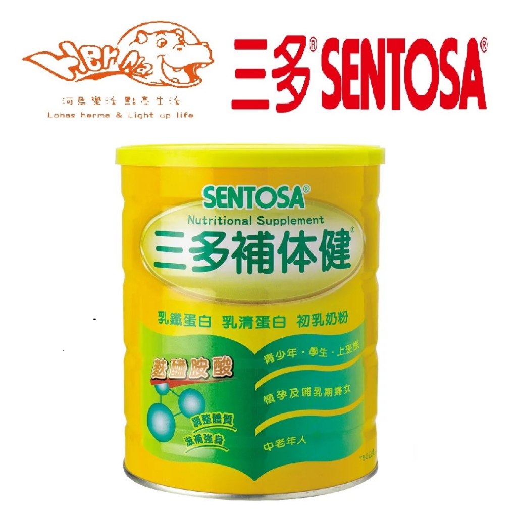 三多補體健750G/罐 奶素 麩醯胺酸 孕婦可 SENTOSA