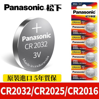 松下鈕扣電池 松下 panasonic國際牌 電池 鈕扣電池 CR2032 CR2025 電池 鋰電池 鈕扣