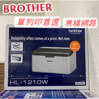 Brother HL-1210w 無線黑白雷射印表機 單功能黑白雷射 經濟實惠