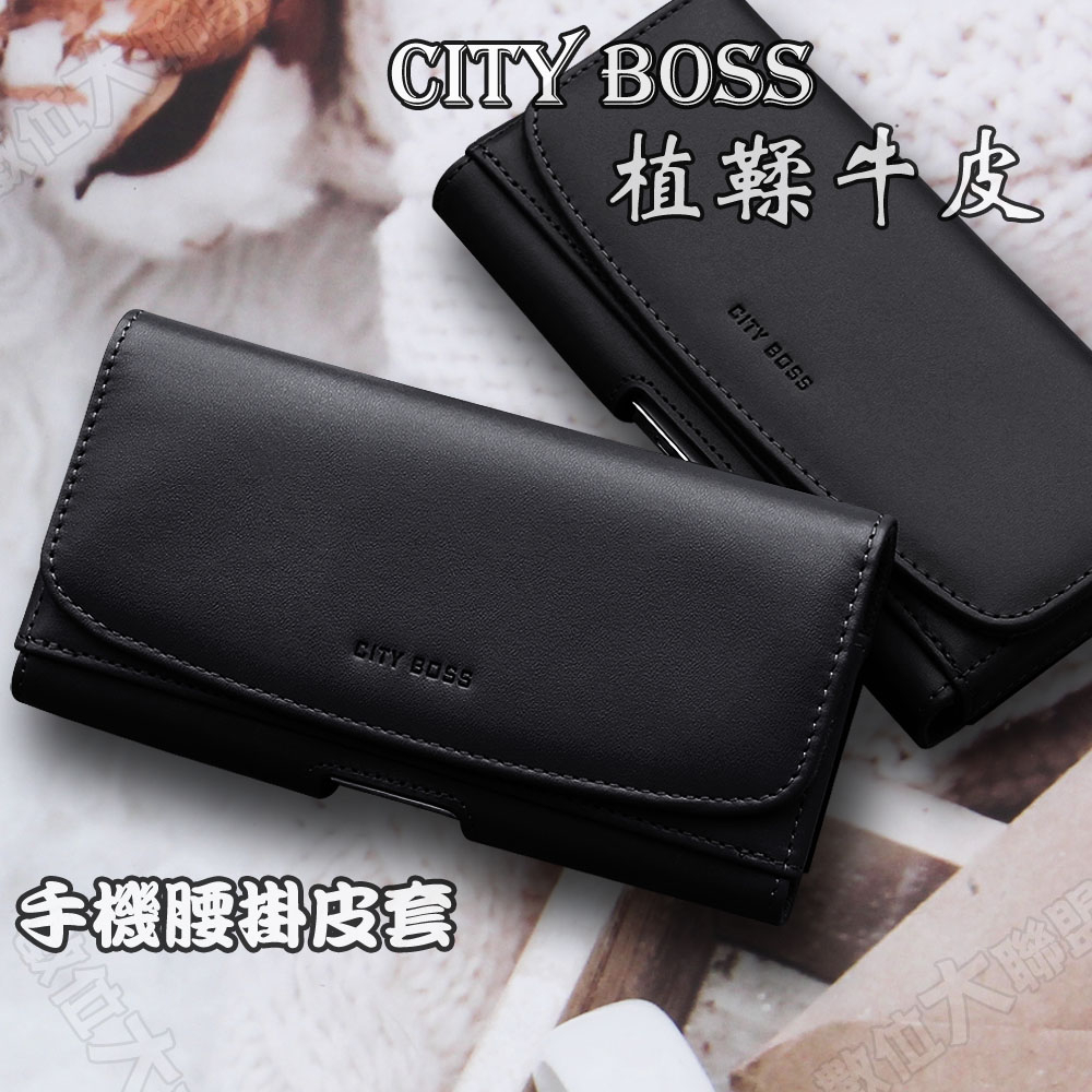 頂級植鞣頭層牛皮 真皮手機腰掛皮套 Samsung Note 9 8  手機皮套 CITY BOSS CT90