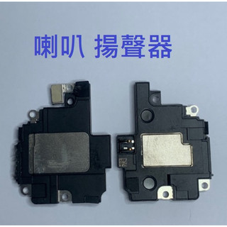 揚聲器適用於 iPhone XR iPhone 11 響鈴 喇叭 揚聲器