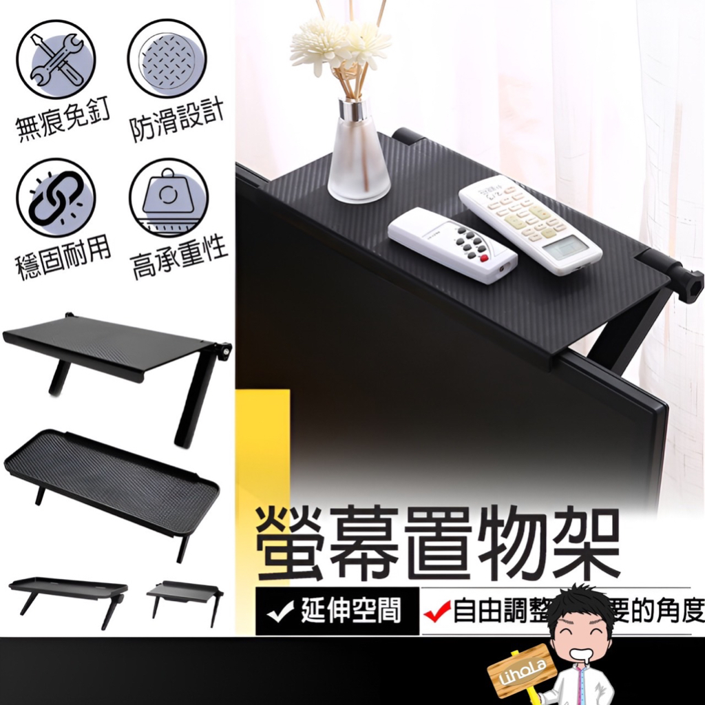 螢幕置物架 螢幕上方置物架 螢幕架 電視置物架 機上盒置物架 路由器置物架 螢幕收納架 電視盒架 置物架 電視盒 機上盒