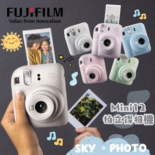 富士 原廠 保固一年 公司貨 恆昶 Mini12 mini 12 拍立得相機 瞬間拍照 fujifilm 拍立得 照相機