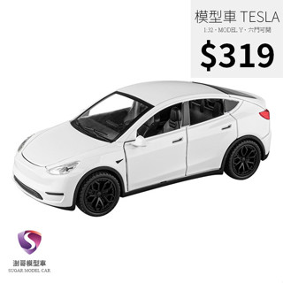 【現貨】模型車 Model Y Model3 煥新版 特斯拉 Tesla 聲光 迴力車 1:32 合金模型 電動車
