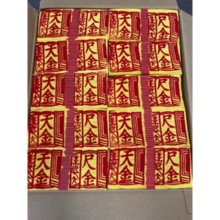 ｛箱購｝傳統天尺金／竹製天尺金【１件２０隻．工廠直營】環保金紙／初一十五神明拜拜／祈福金紙／祝壽聖誕千秋／天公金玉皇大帝