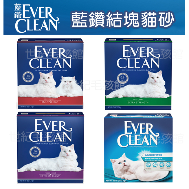🔥【2盒組】🔥附發票🔥Ever Clean 美規 藍鑽貓砂 超凝結貓砂 25磅/11.3kg 紫標 綠標 紅標 白標