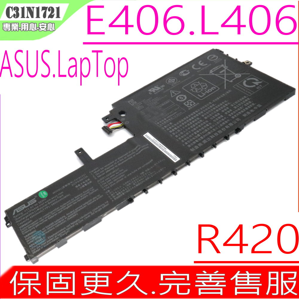 ASUS E406 L406 電池(原裝)華碩 C31N1721 E406MA E406SA L406MA L406SA