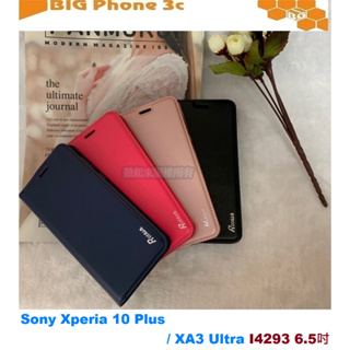 BC【真皮吸合皮套】Sony Xperia 10 Plus / XA3 Ultra I4293 6.5吋 保護套