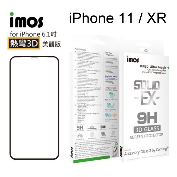 免運【IMOS】熱彎3D滿版 康寧玻璃保護貼 iPhone 11 / XR (6.1吋) 螢幕保護貼