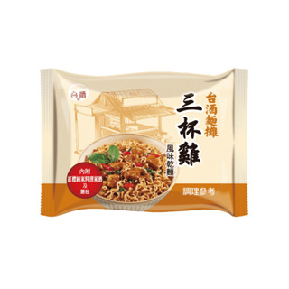 【臺酒TTL】三杯雞風味乾麵 (單包)