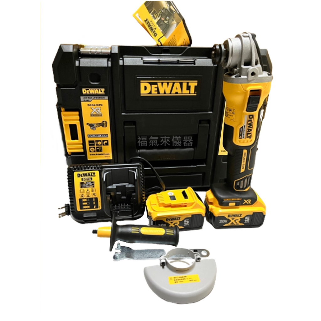 DCG405P2 原廠 平行輸入 DEWALT 得偉 20V 充電式 無碳刷 4英吋 砂輪機 側滑式開關 DCG405