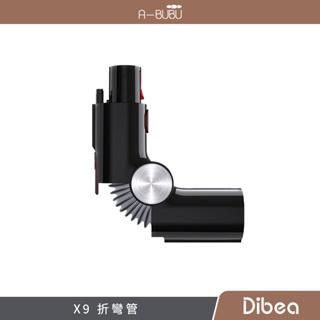 阿噗噗 | 【Dibea】X9濕拖無線吸塵器 配件 — 專用折彎管