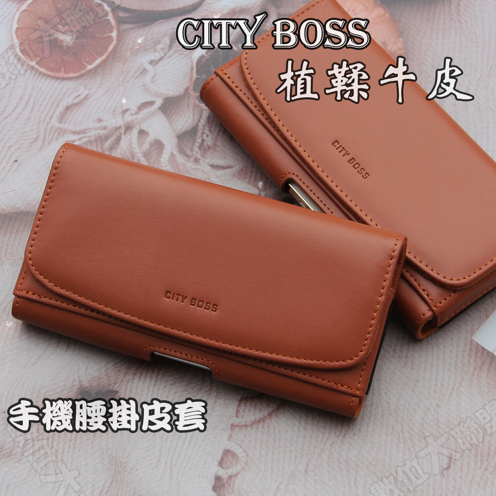 頂級植鞣頭層牛皮 真皮手機腰掛皮套 Samsung A80 A70 A60 手機皮套 CITY BOSS CT90