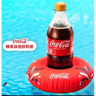 可口可樂迷你罐涼感毛巾.泳池飲料座（不含飲料）