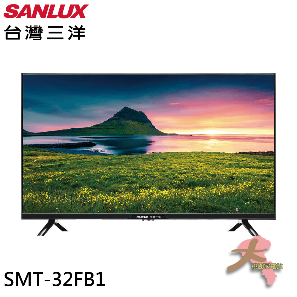 配送不安裝 《大桃園家電館》SANLUX 台灣三洋 32吋 液晶顯示器 液晶螢幕 電視 無視訊盒 SMT-32FB1