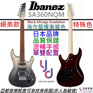 日本 Ibanez SA360NQM BMG 電 吉他 單單雙 特殊配色 印尼廠 小搖座 終身保固