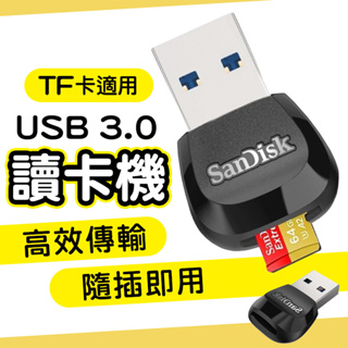 【SanDisk】TF卡讀卡機 記憶卡讀卡機 USB 3.0 microSD™ 晟碟 小卡讀卡機 USB讀卡機 讀卡機