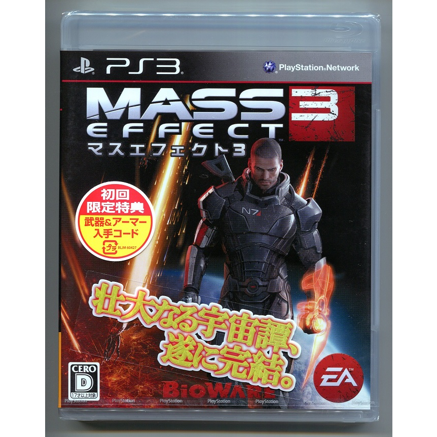 PS3 質量效應3 完結篇 Mass Effect 日版初回生產版 全新