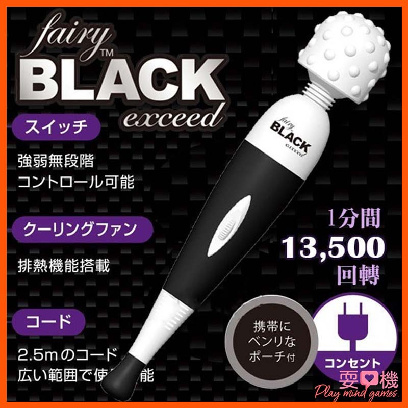 【現貨】日本NPG AV女優按摩棒 Fairy Black 每分鐘 12500轉 /13500轉 情趣用品 按摩棒 情人