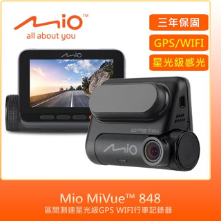 【MIO】Mio MiVue 887星光級 安全預警六合一 GPS WIFI行車記錄器【送安裝】