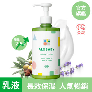 ALOBABY 寶寶牛奶潤膚乳液 (重量瓶)