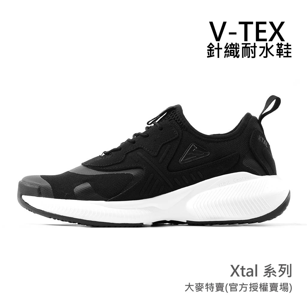 OK免運【V-TEX】Xtal 黑/白色 全新系列 / 時尚針織防水鞋  地表最強 耐水鞋/慢跑 直營門市 新上市
