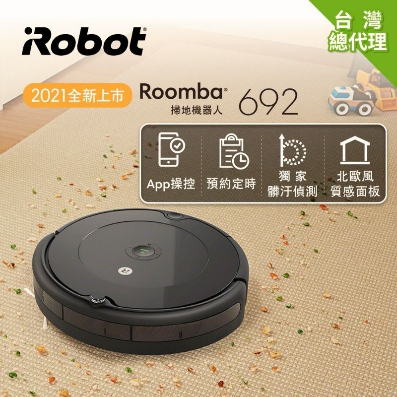 【美國 iRobot】Roomba 692 WIFI 掃地機器人 by Sam