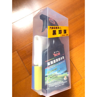 黑珍珠 玻璃鍍膜 撥水液（附 棉布與海綿） 玻璃鍍膜 撥水劑 潑水劑 防塵 撥水 清潔 抗汙 去油汙 日本 玻璃 前擋
