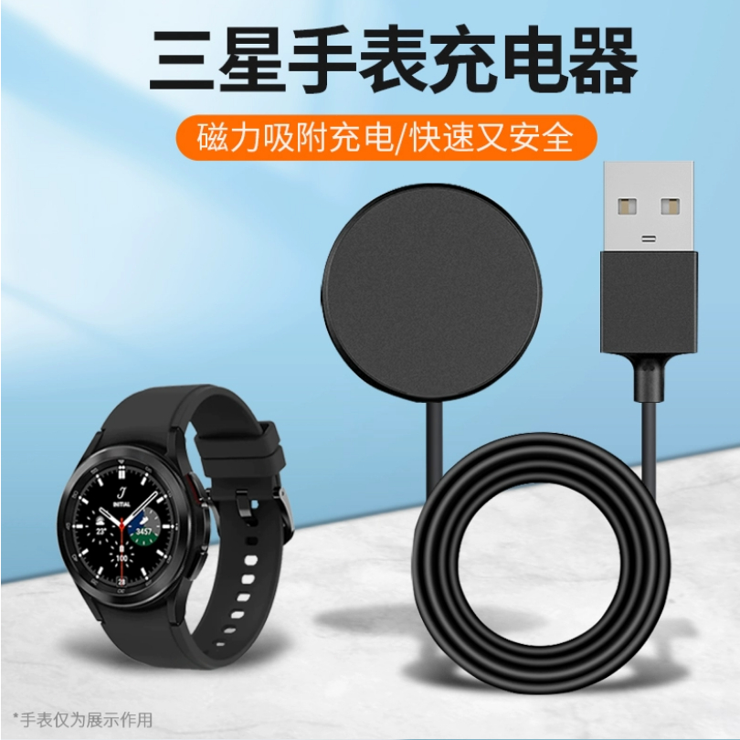 三星 Samsung Galaxy Watch 6 充電線 磁吸無線充電器 Watch 5 4 3 智能手錶充電線