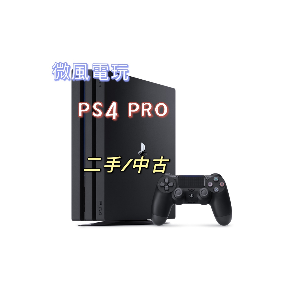 🔥現貨24H寄出🔥【二手主機】PS4 PRO 主機 1TB CHU 7017 / 7117 / 7218 PS4主機