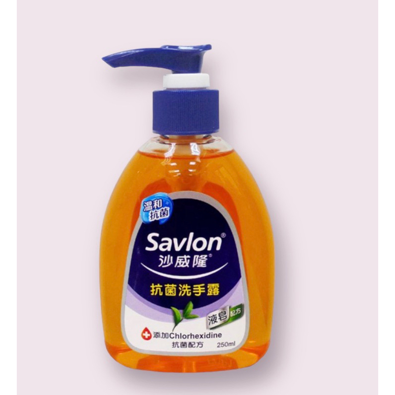 【洗手露】沙威隆-抗菌洗手露 250ml
