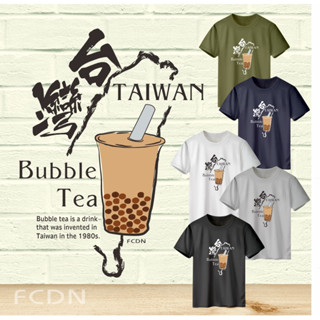 [FCDN230601] 臺灣珍珠奶茶 - Bubble Tea - 潮流T恤 - 創意服飾 - 臺灣設計師獨創設計
