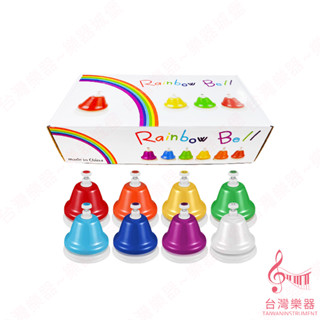 【臺灣樂器】八音旋律鐘 按式 彩虹旋律鐘 Rainbow Bell 手鐘 旋律鐘 按鐘 奧福樂器 律音鐘 音律鐘