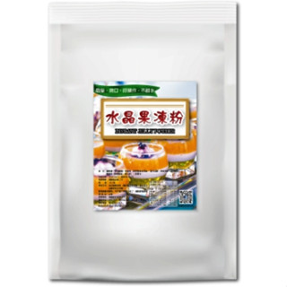 水晶果凍粉 果凍粉 1KG/盒 JELLY POWDER 烘焙 餐飲 原料 現貨