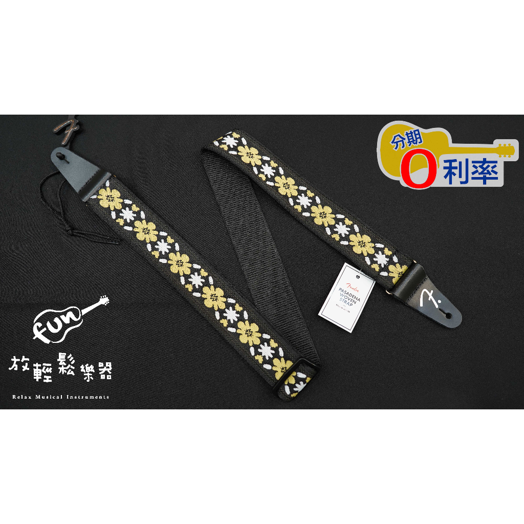 『放輕鬆樂器』Fender Strap Pasadena Woven 背帶 吉他背帶 YELLOW CLOVER