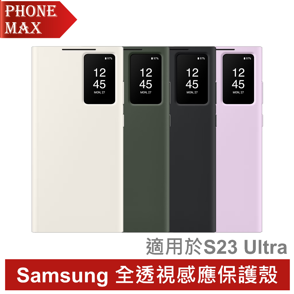 Samsung Galaxy S23 Ultra 全透視感應 卡夾式保護殼 公司貨