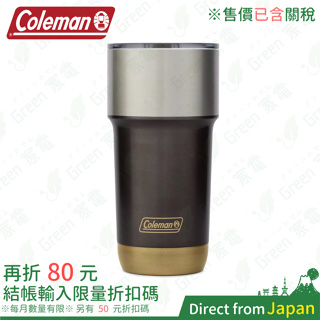 日本 Coleman 不鏽鋼 隨行保溫杯 環保杯 保冷杯 隨行杯 水壺 CM-88742 CM-88727