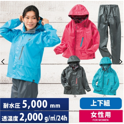 04/18-05/09東京連線代購商品 日本WORKMAN 女生輕量兩件式雨衣 戶外露營 登山旅行