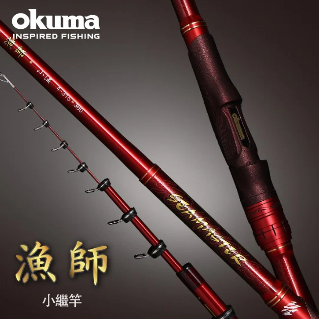 【海道】OKUMA 漁師 SEAMASTER 磯釣竿 防波堤 近海沿岸釣場專用