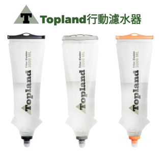 ｜享趣戶外｜ 《Topland》行動濾水器 3000ML