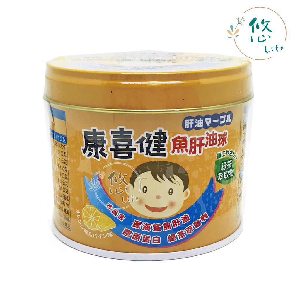 康喜健魚肝油球 康喜健鈣 120公克 日本進口 兒童魚肝油