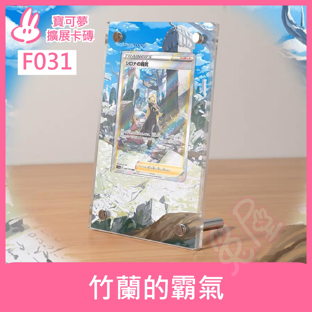 [卡磚台灣唯一代理*兔屋] 竹蘭 竹蘭的霸氣 全圖 寶可夢 擴展卡磚 PTCG S12a 239/172 SR