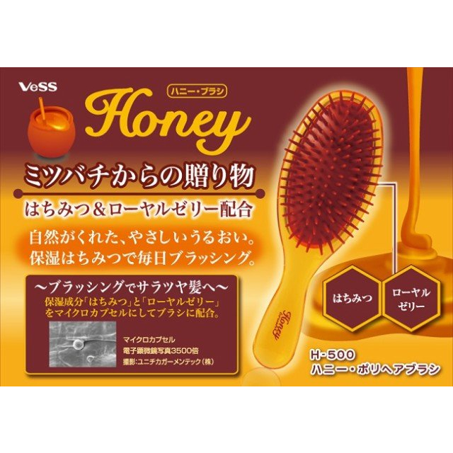 日本VeSS 蜂蜜按摩圓梳～保濕 按摩