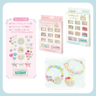 【模型君】日本 角落生物 串珠手鍊組 DIY 兒童 玩具 手鍊 飾品 現貨 共2款