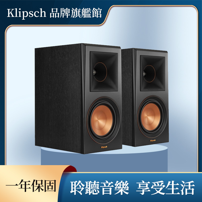 Klipsch RP-600M 書架型喇叭